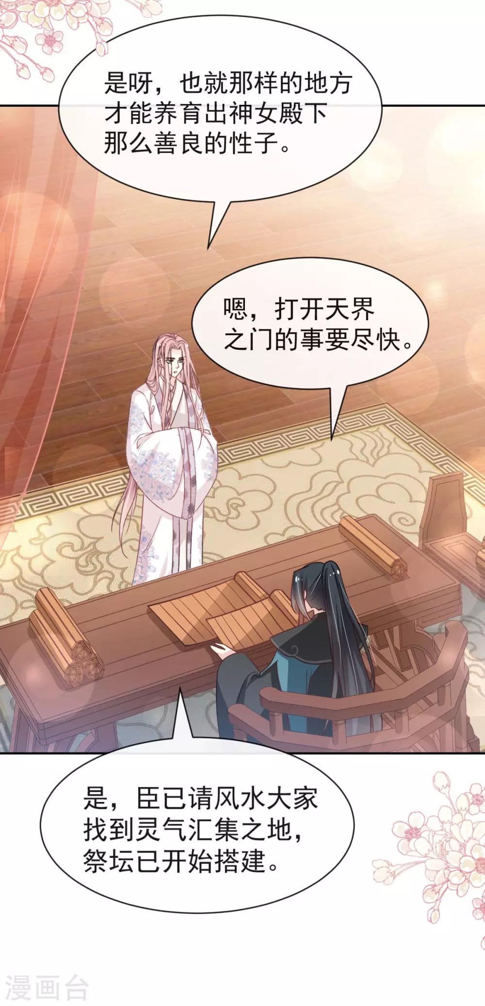 第125话 被教坏的箐王9