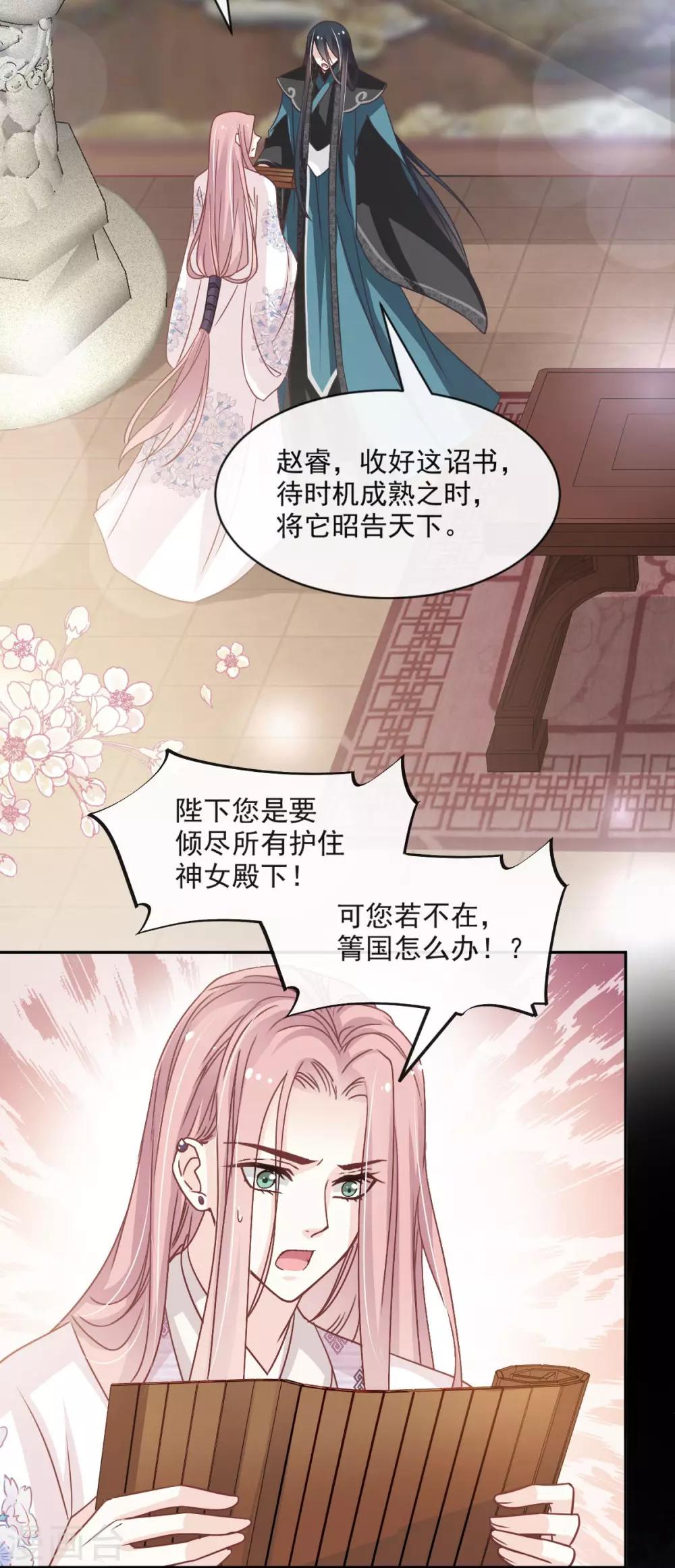 第91话 万众一心守护箐国15