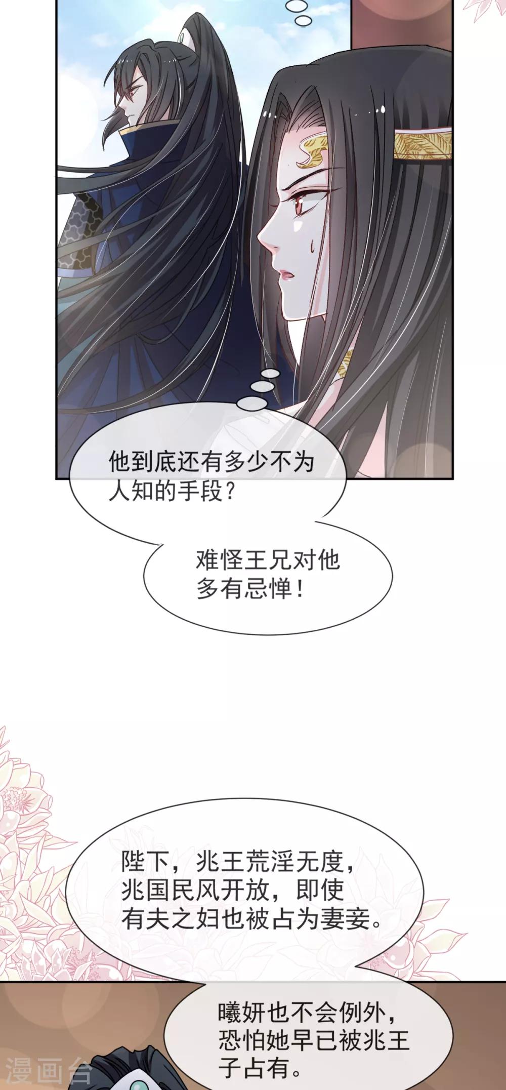 第50话 出征兆国！夺回神女！12