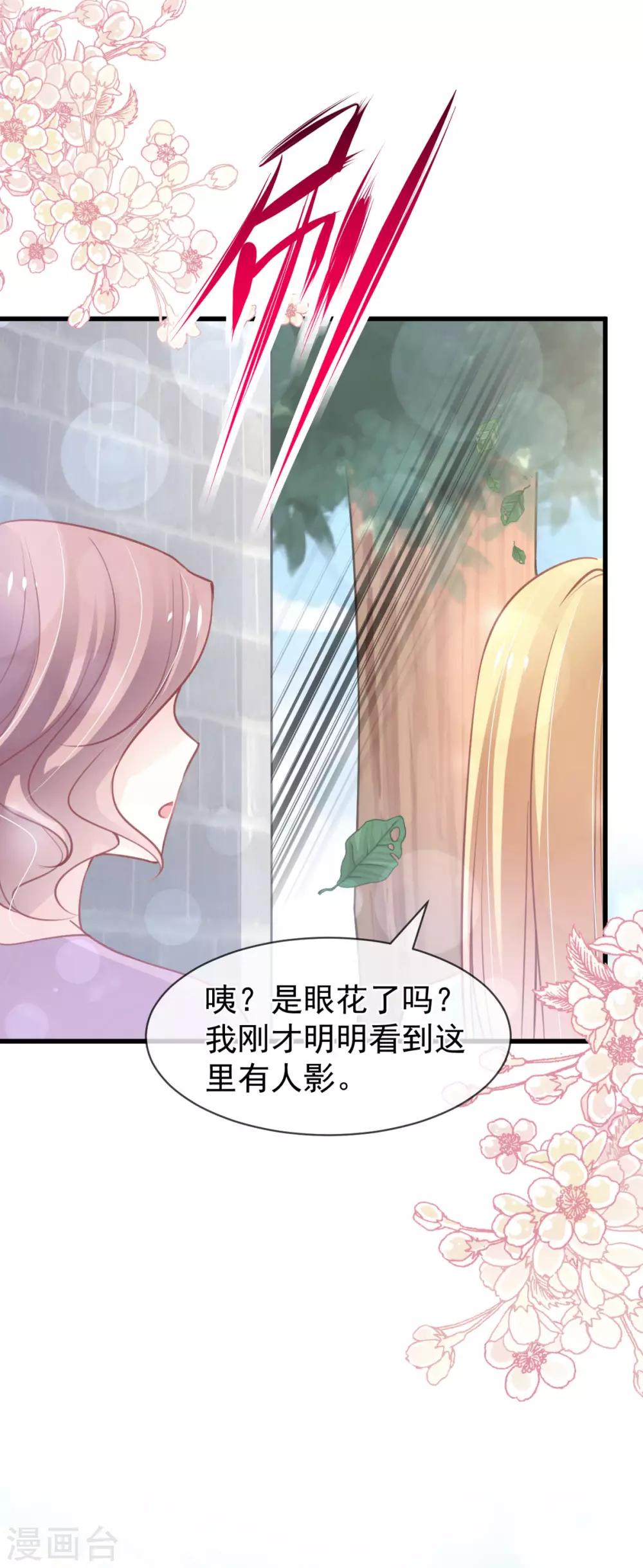 第159话 魔都之巅的求婚15