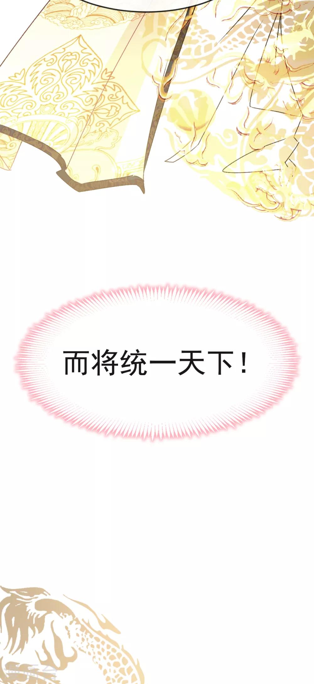 第6话 金瞳少女19