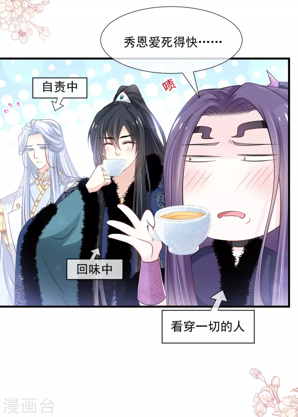 第195话 春光满面19