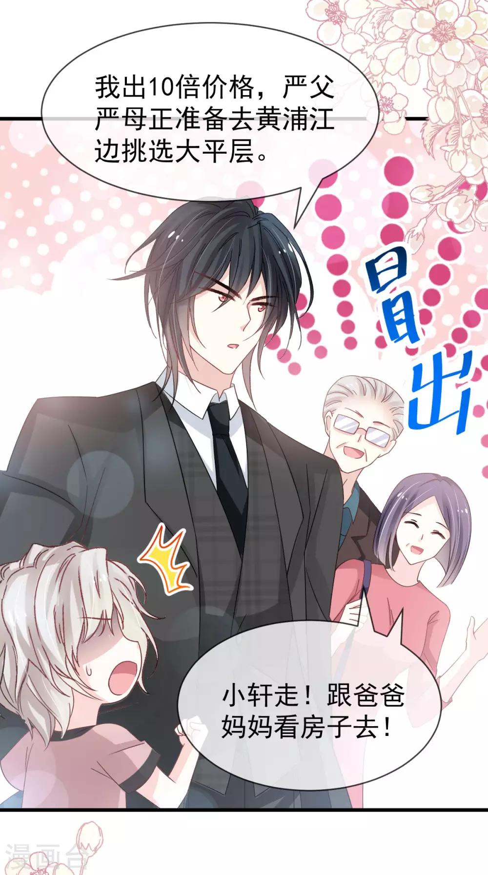 第148话 没人再能妨碍我们24