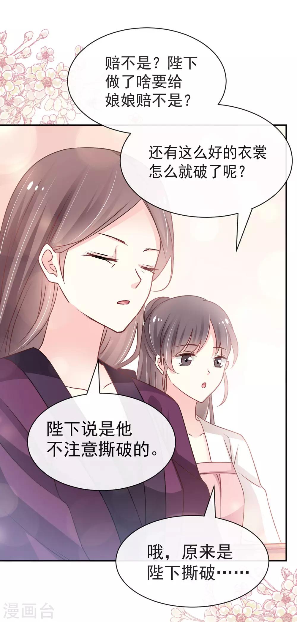第124话 以箐王后之名14