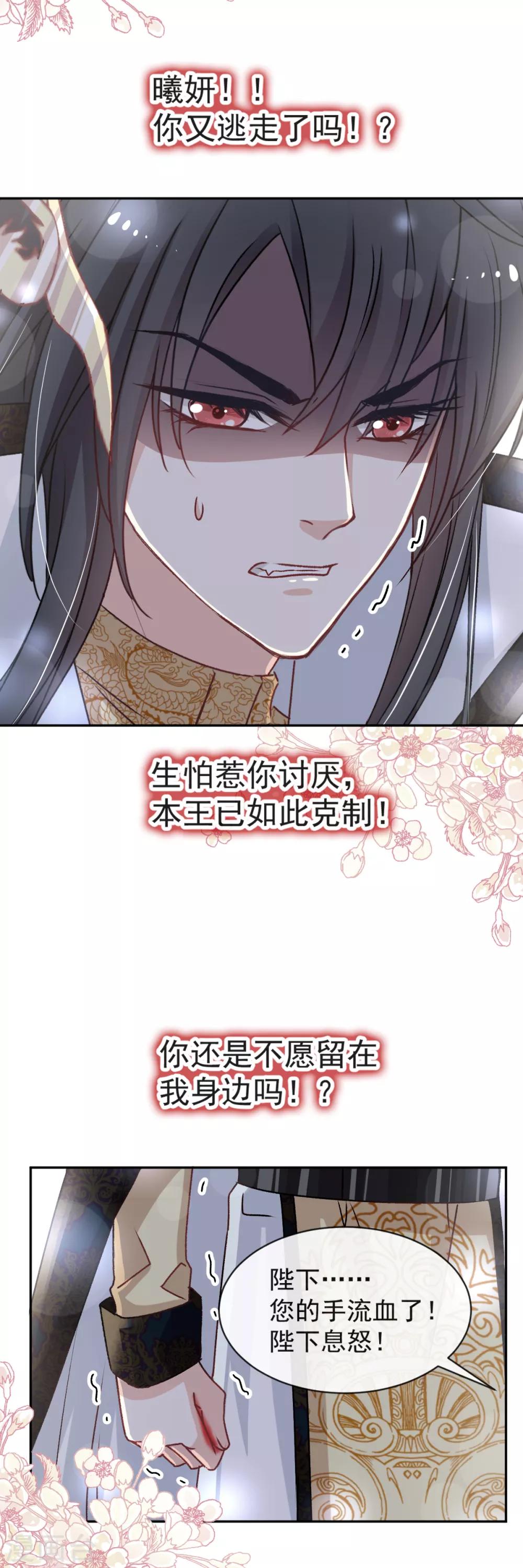 第47话 神女被劫10