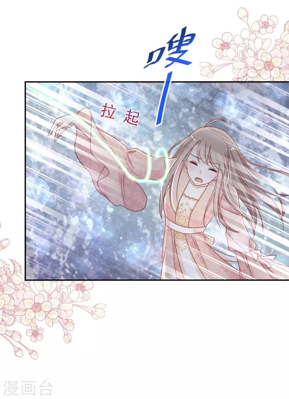 第78话 任我摆布（含福利草图）17