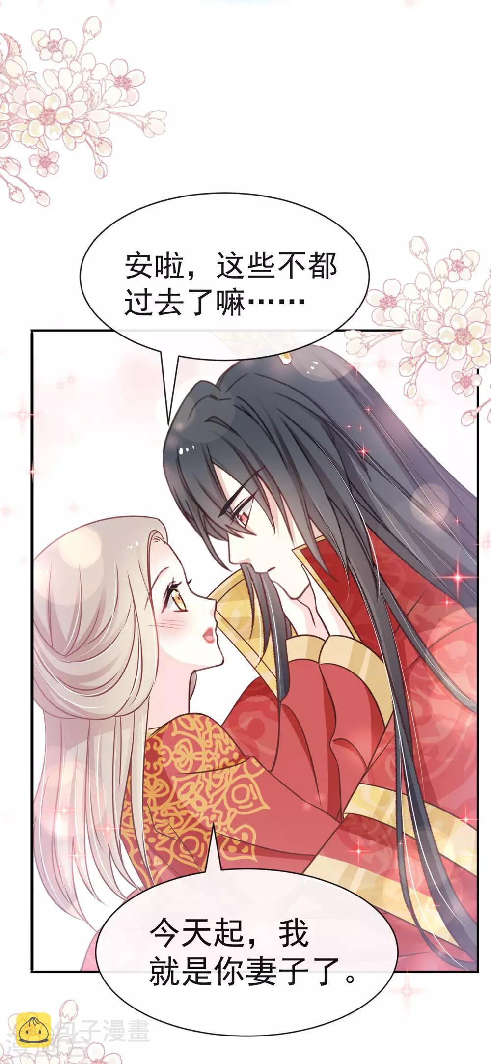 第119话 洞房花烛夜12
