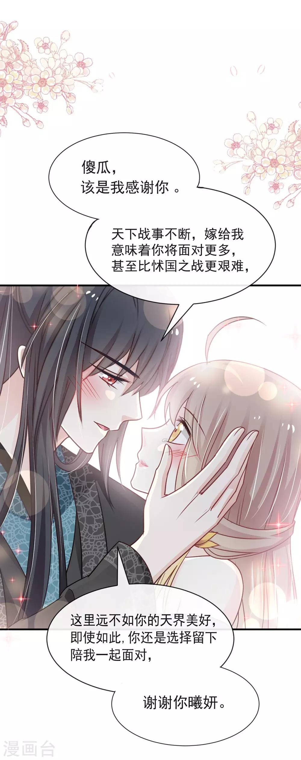 第113话 因为我爱你21