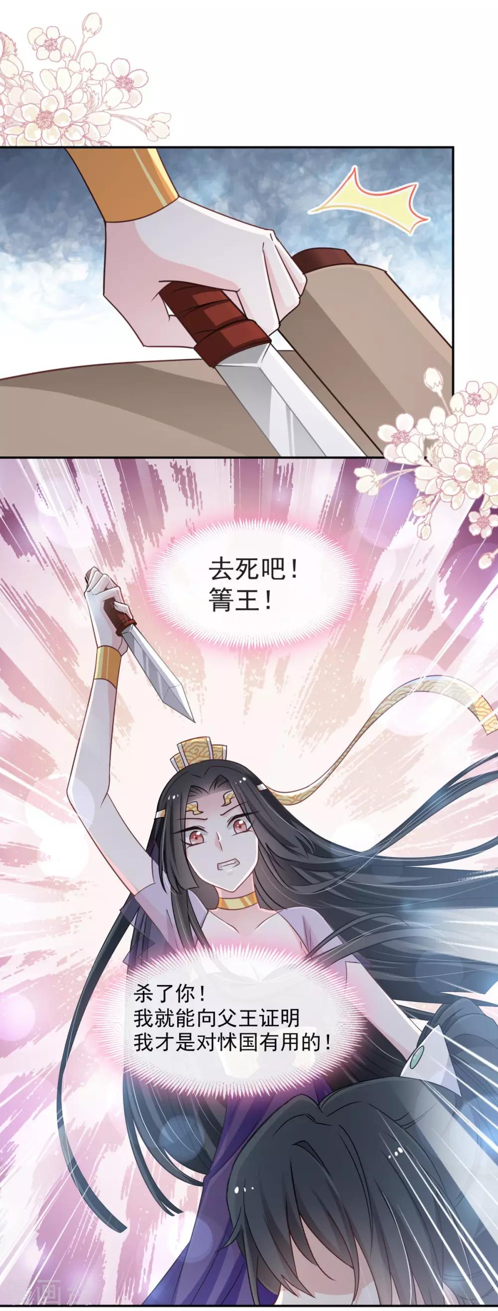第84话 我的光！我的王！16