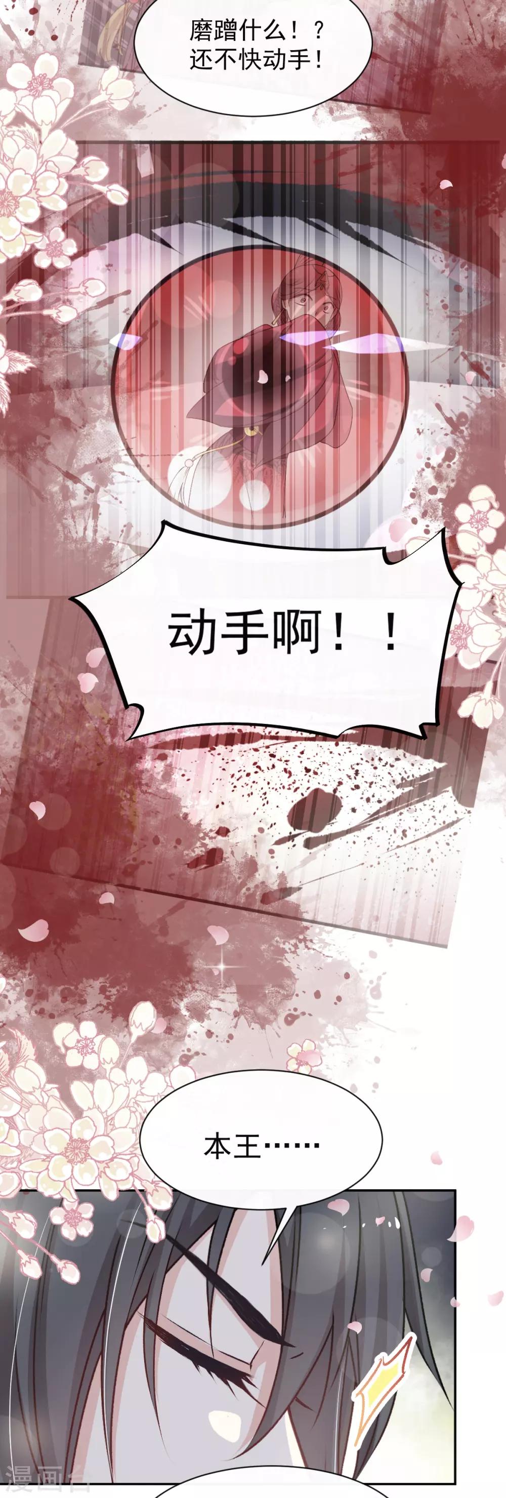 第44话 为你落泪15