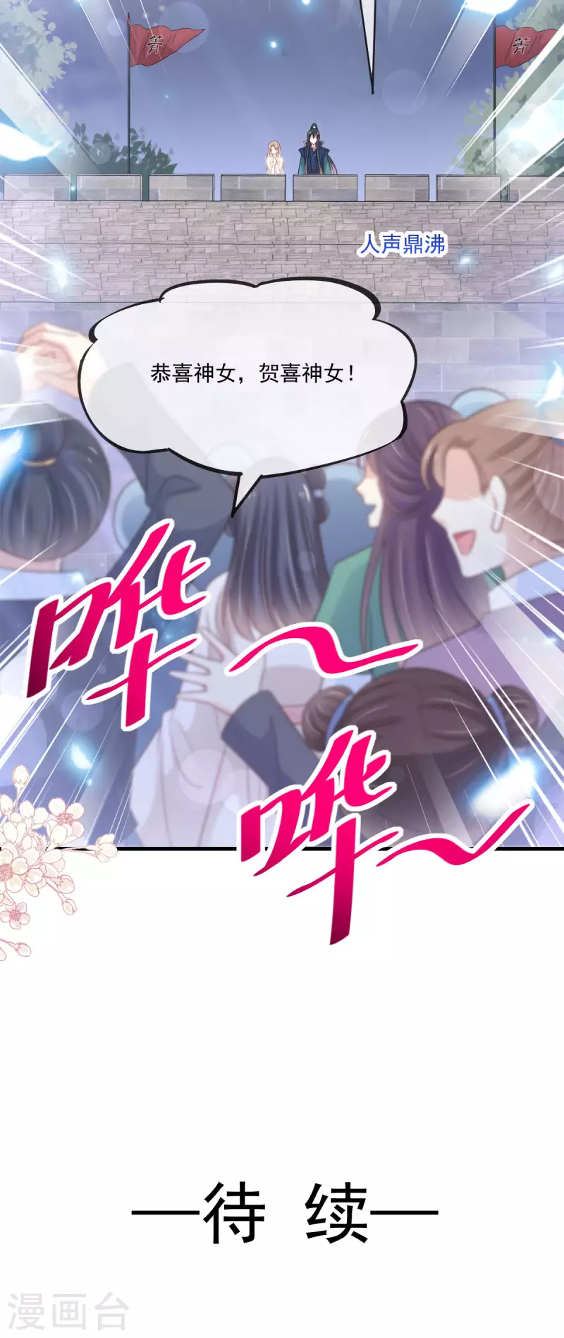 第203话 爱的调戏24