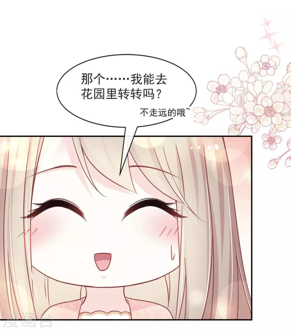 第74话 胖一些抱起来才舒服1