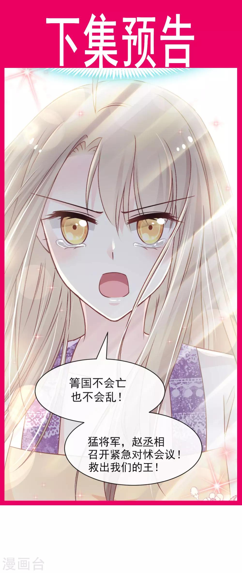 第89话 求饶吧！箐王28