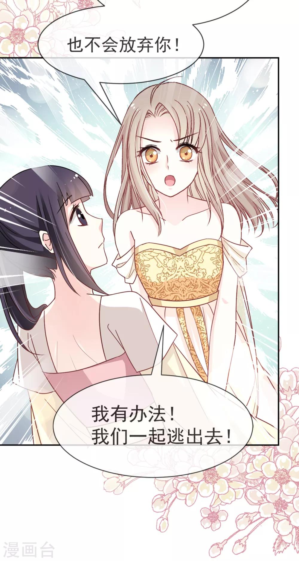 第51话 不能把她让给箐王5