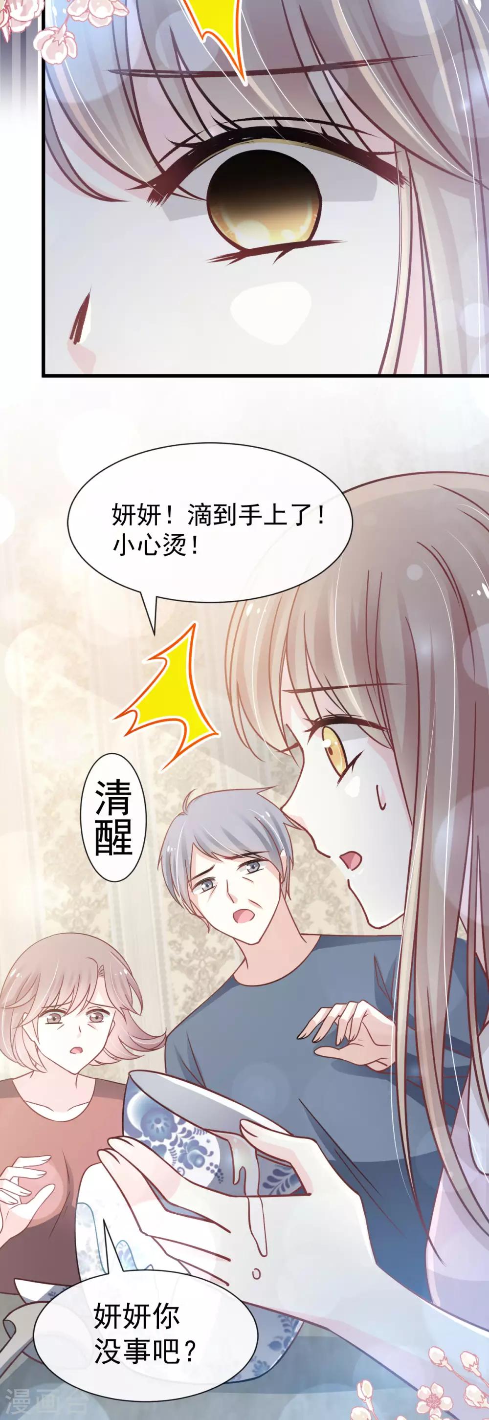 第140话 你身边的守护神6