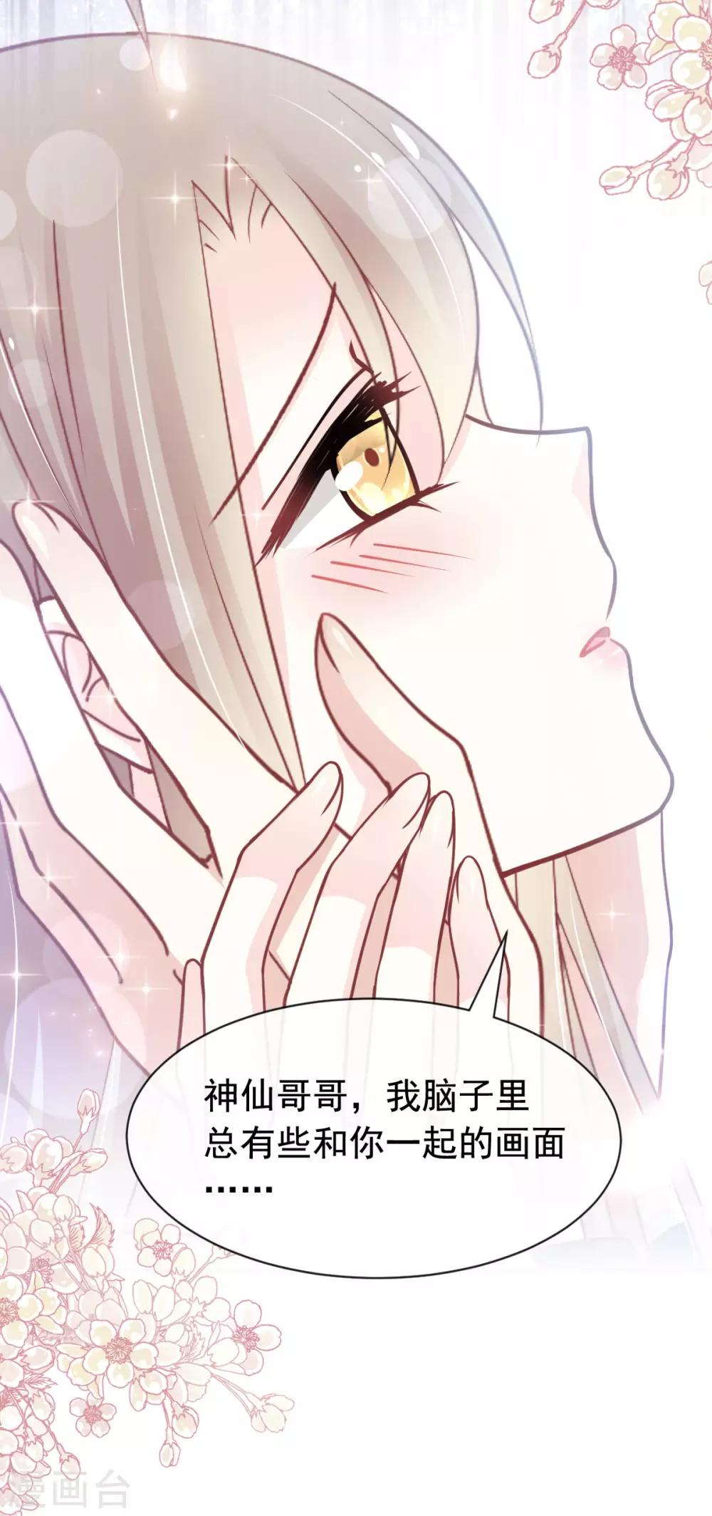 第150话 今天开始做恋人32