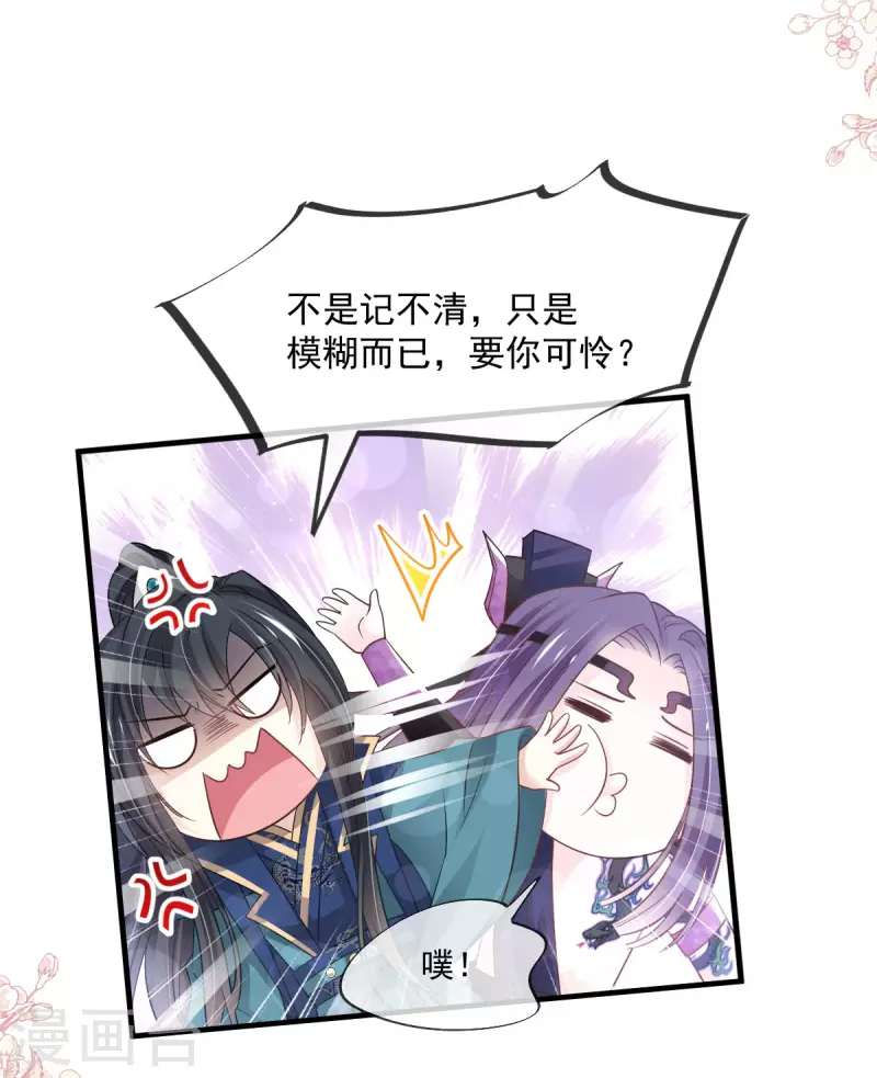 第206话 箐王的双标19