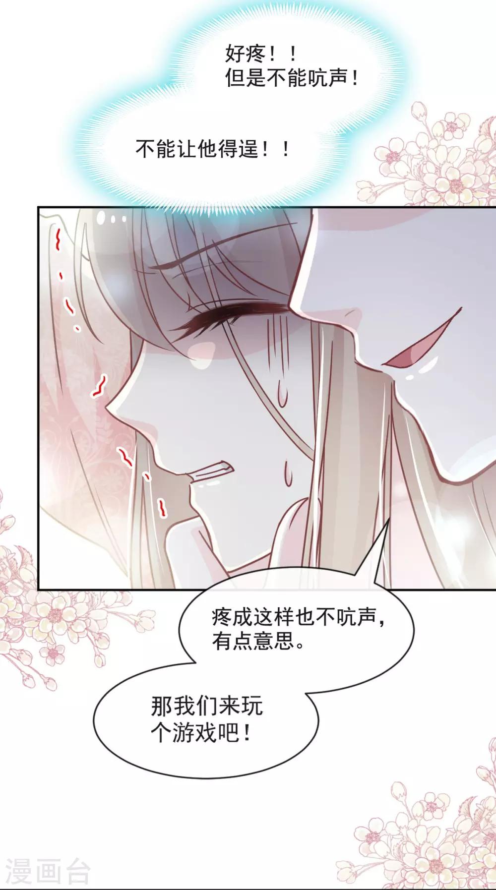 第79话 天堂与地狱的折磨4