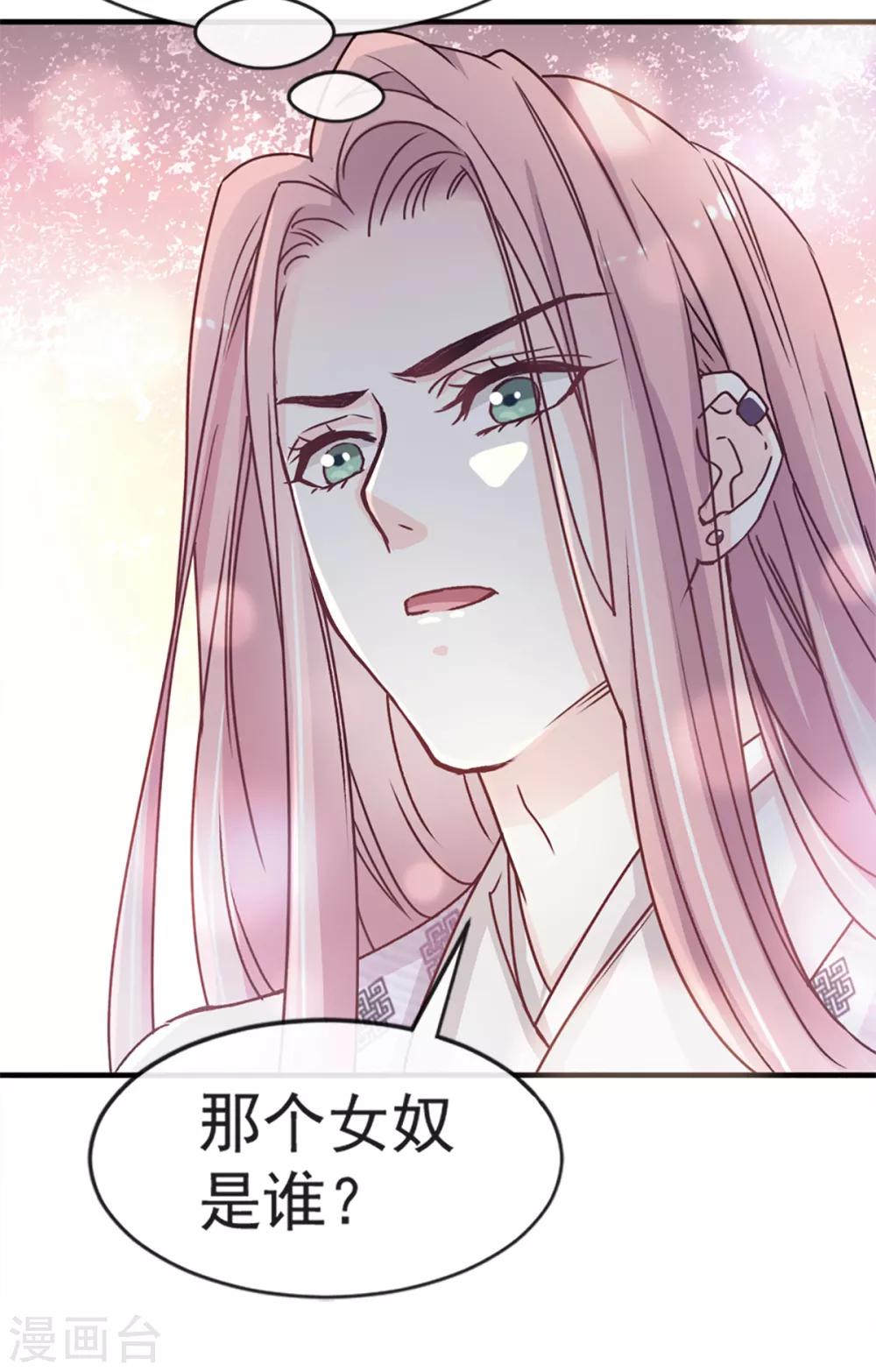 第14话 不准动我的猎物5