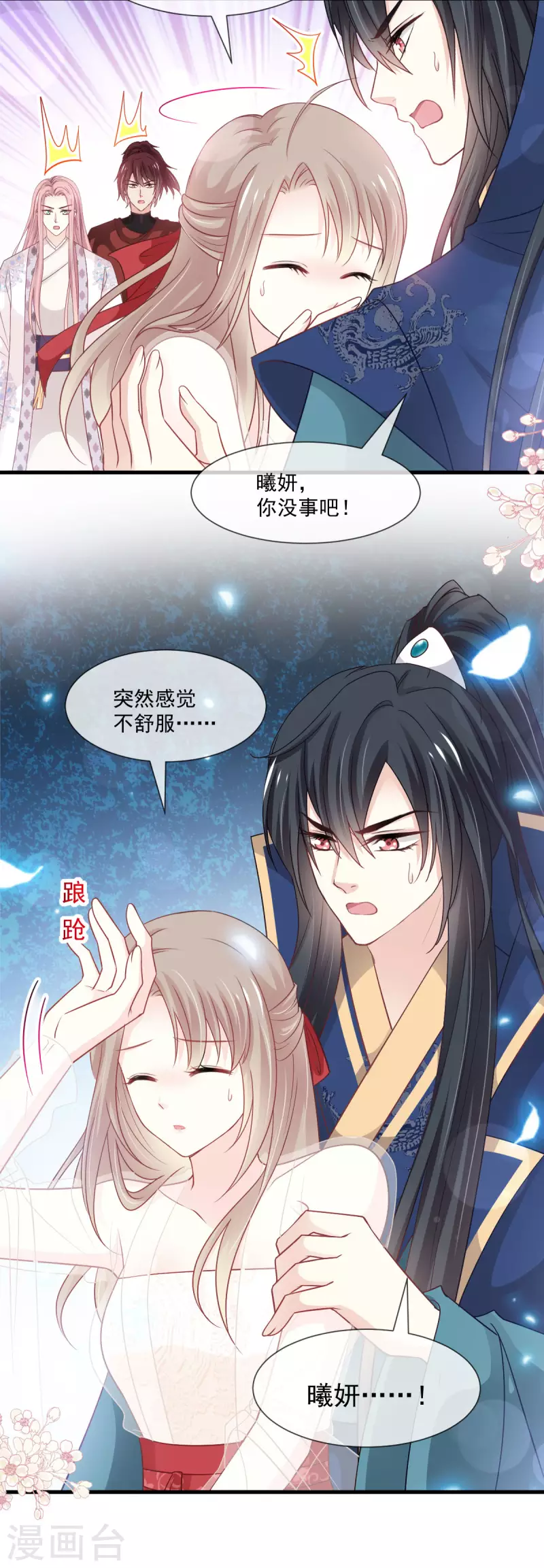 第204话 美人计6