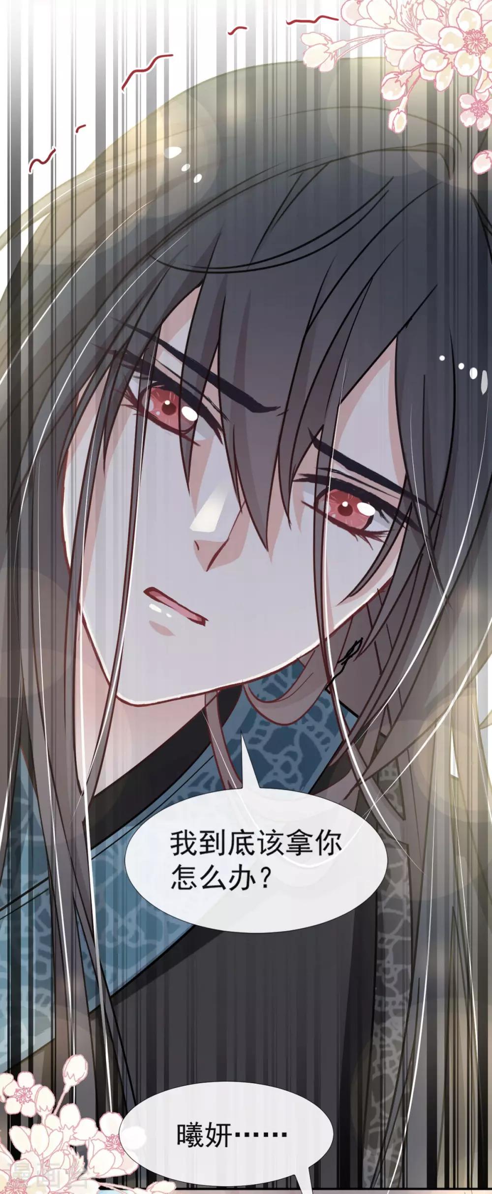 第68话 怵国篇·初章6