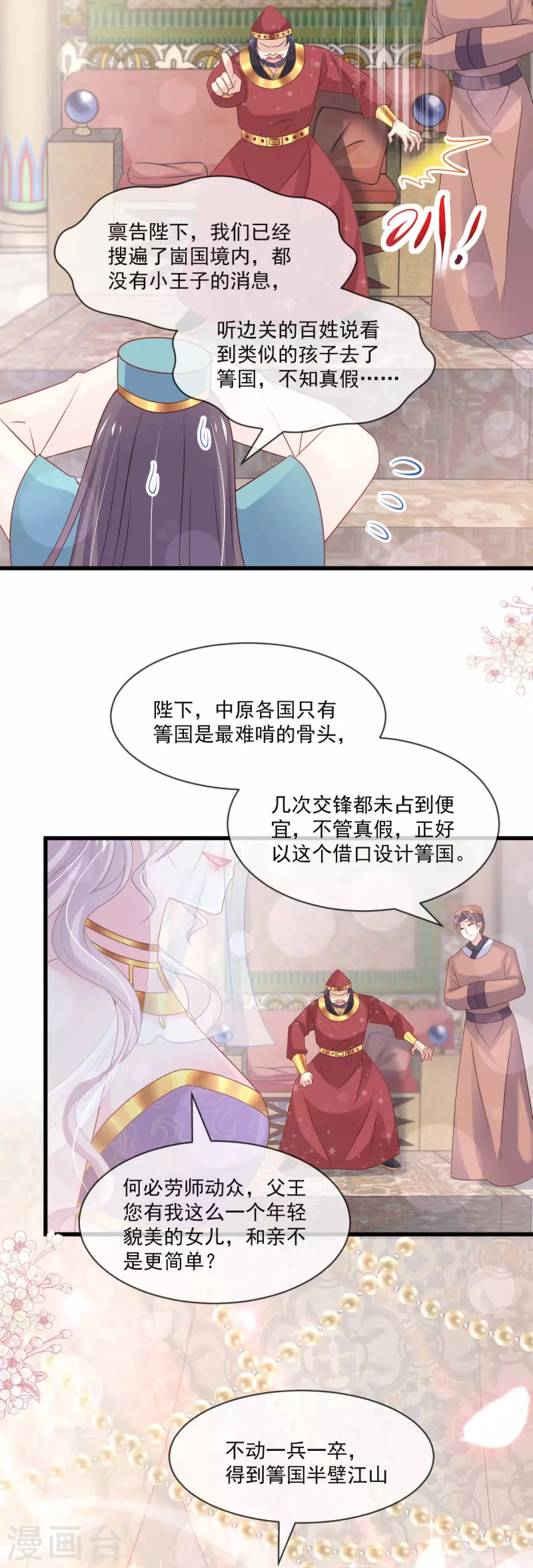 第213话 热似火11