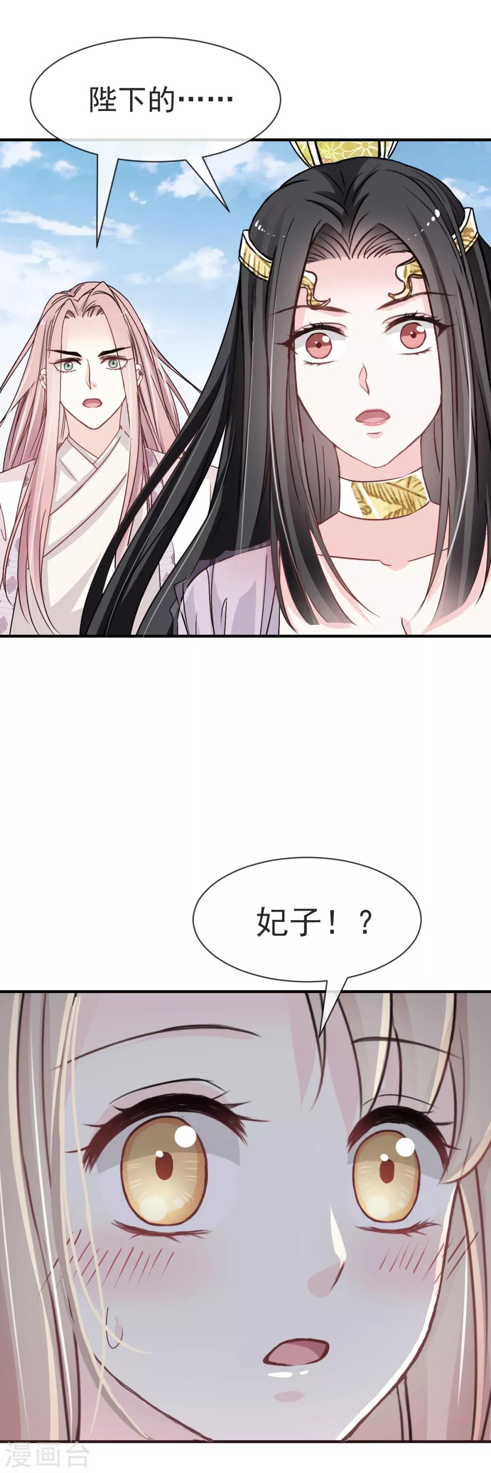 第15话 逼婚15