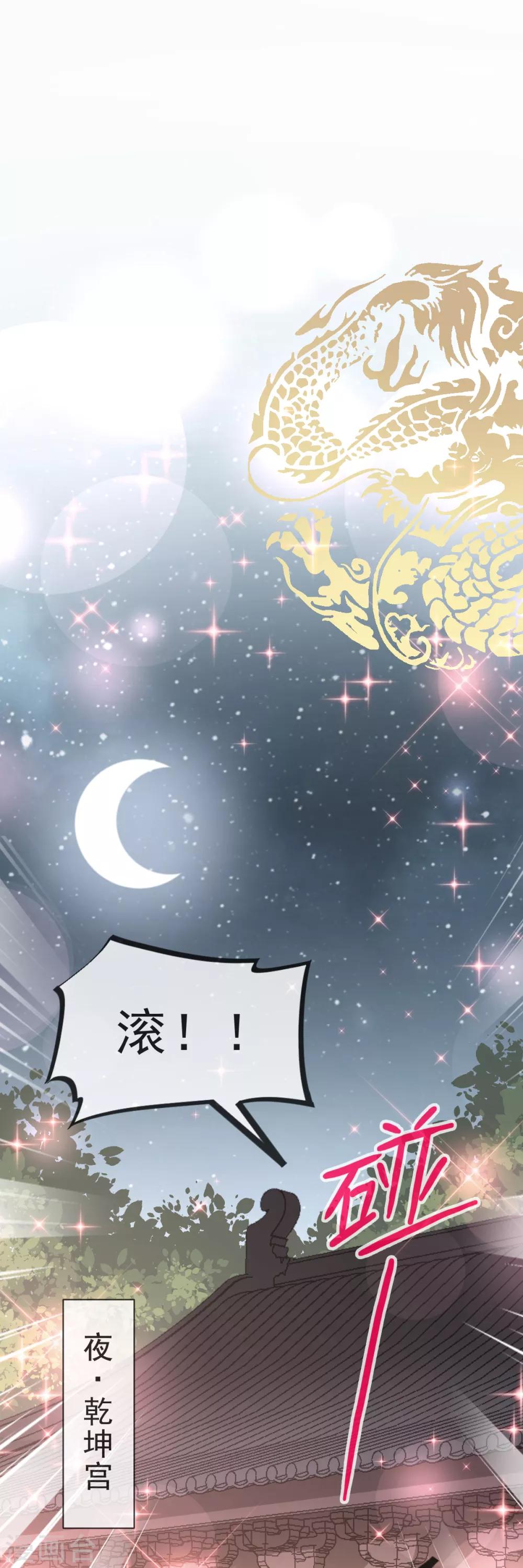 第30话 求你！不可能！25