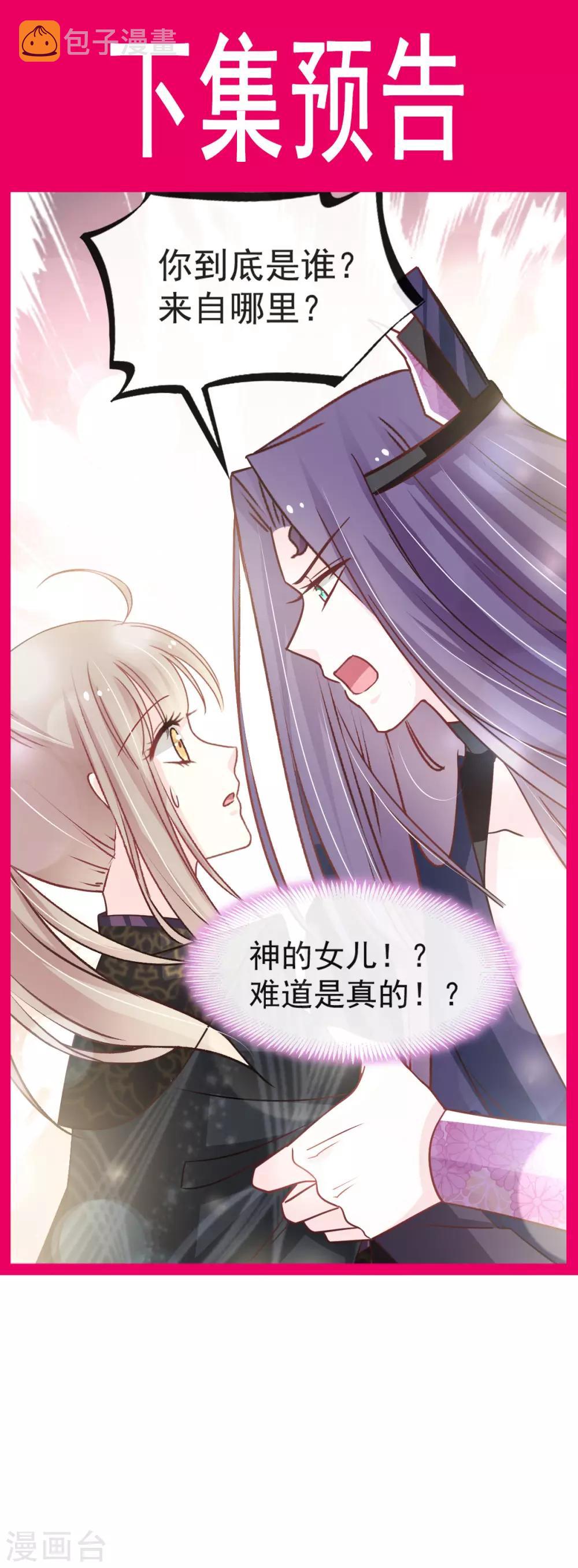 第100话 真心话大冒险28