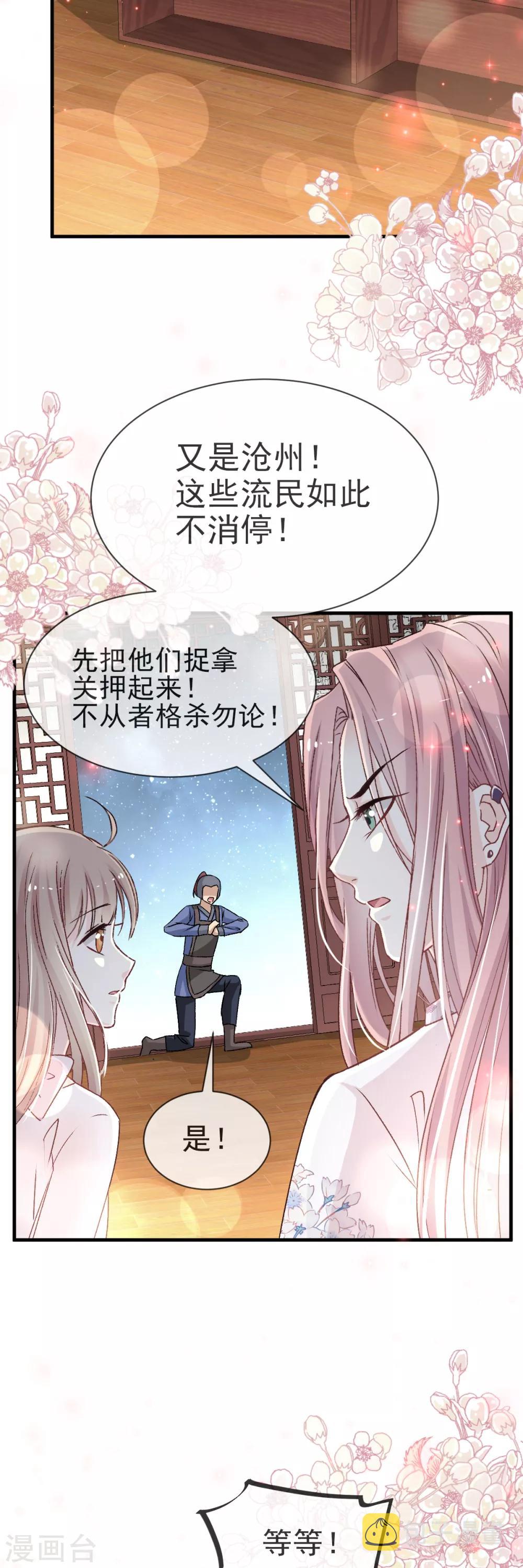 第24话 终于找到你了2