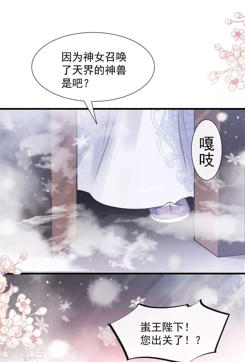 第180话 凌冬将至 现代篇终章34