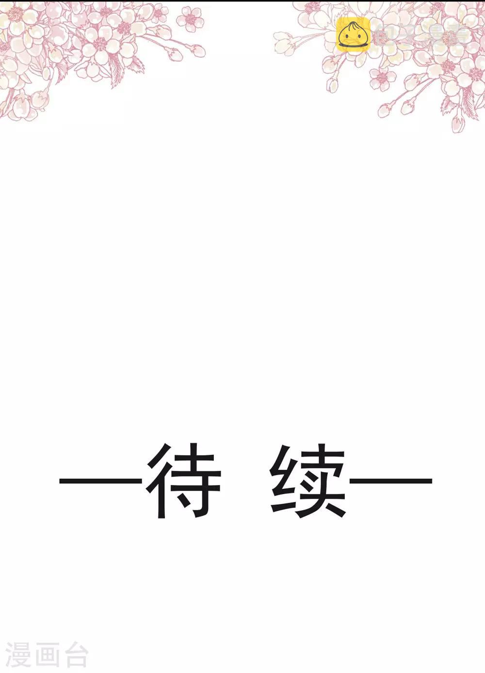 第109话 将我烙进你的灵魂深处34