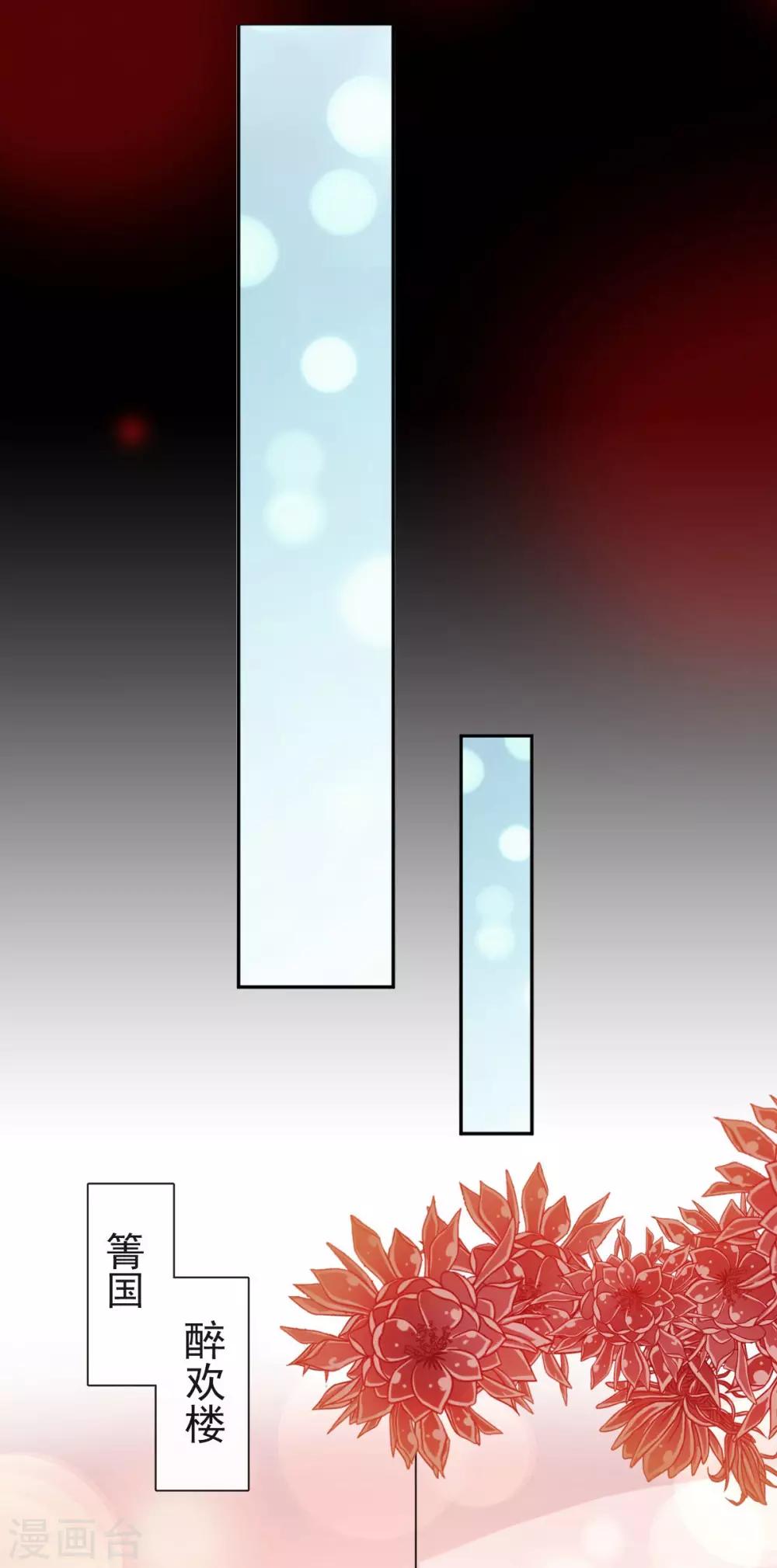 第67话 兆国篇·终章17
