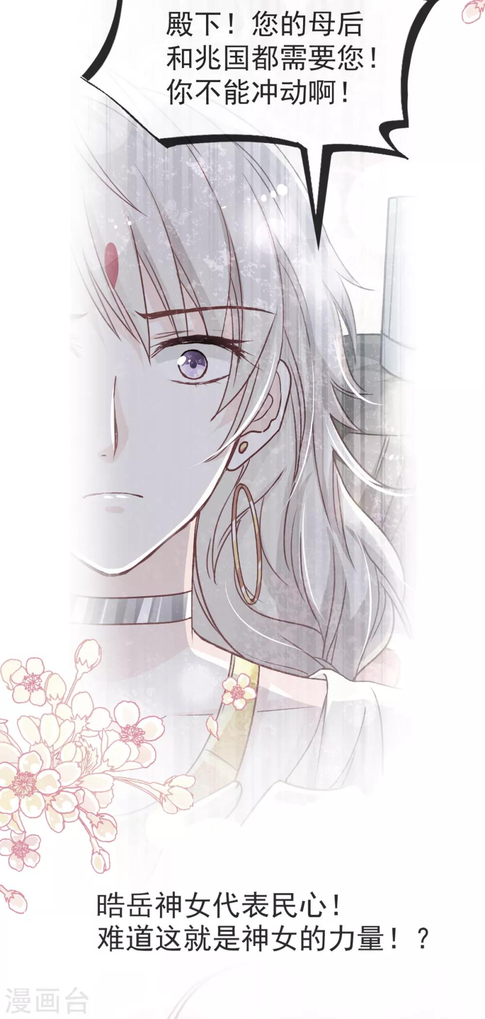 第49话 要兆国付出代价16