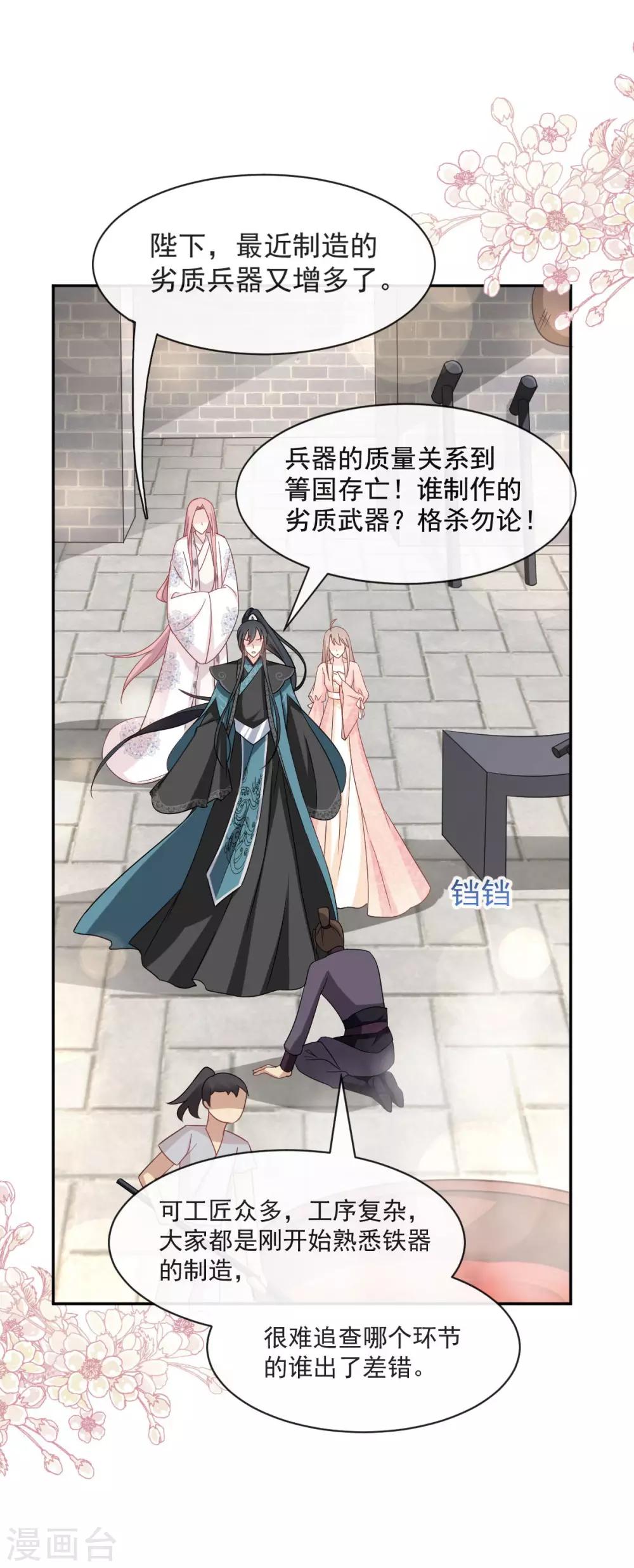 第73话 我叫严子轩14
