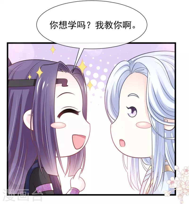 第232话 一起搞事情20