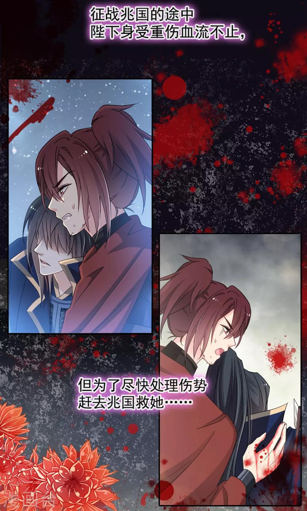 第67话 兆国篇·终章25