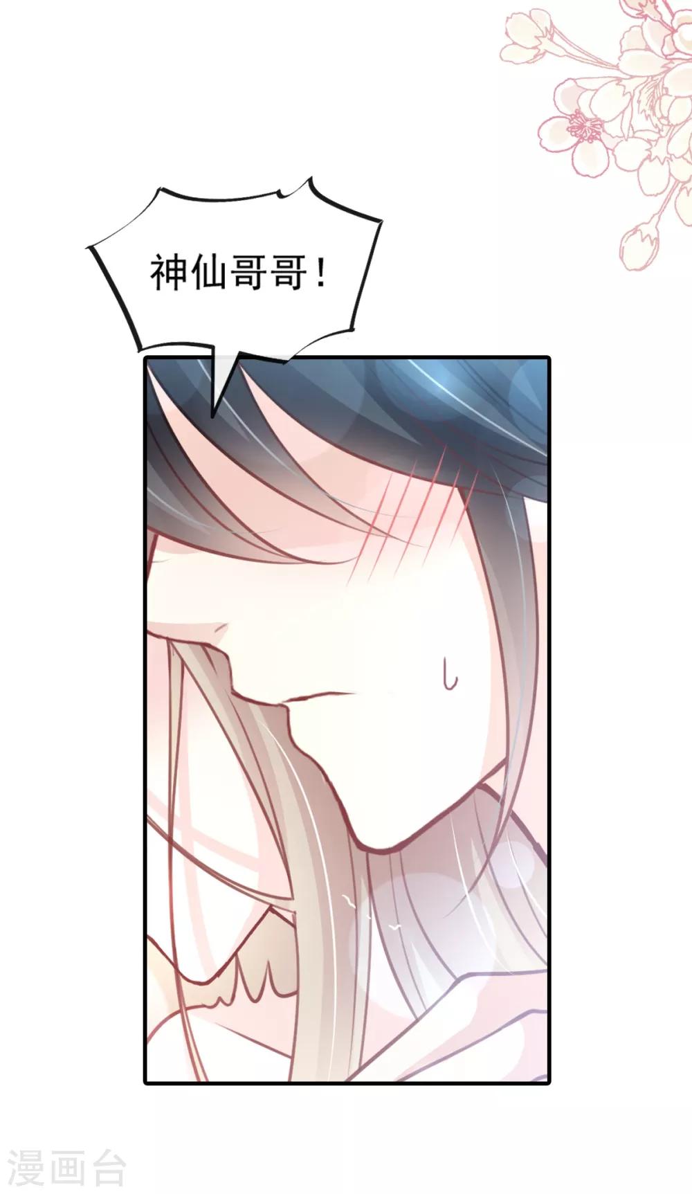 第165话 我是你的解药35