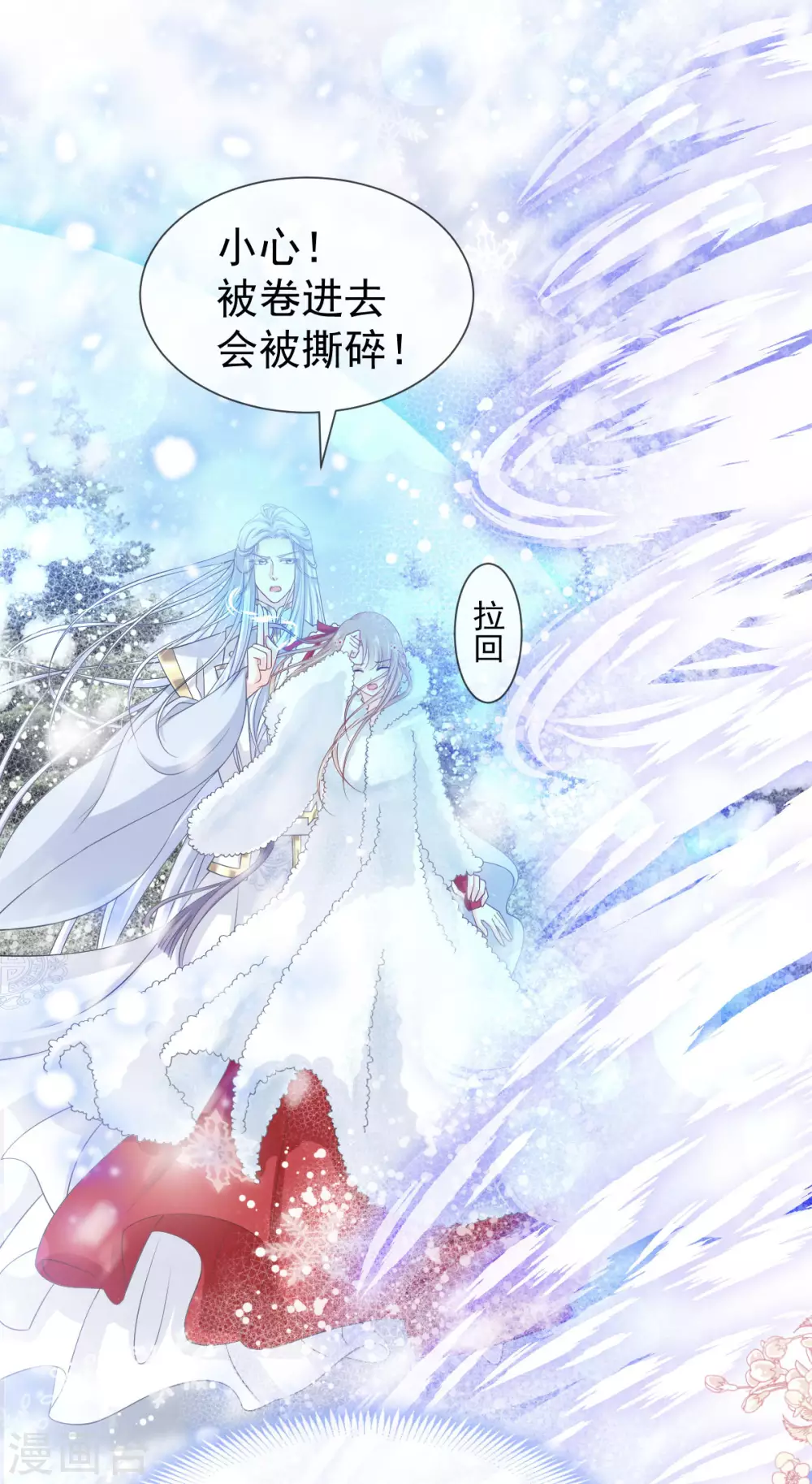 第187话 被困雪山1