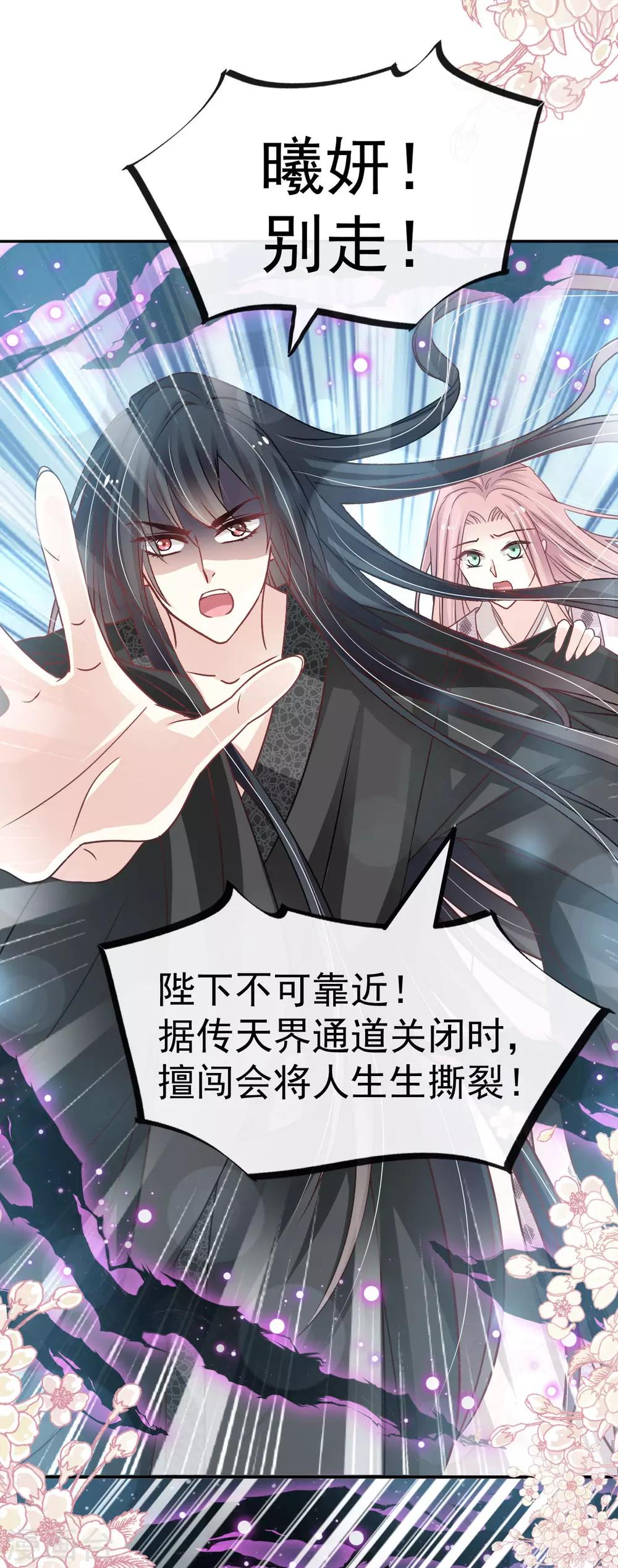 第135话 生生世世是吾妻15