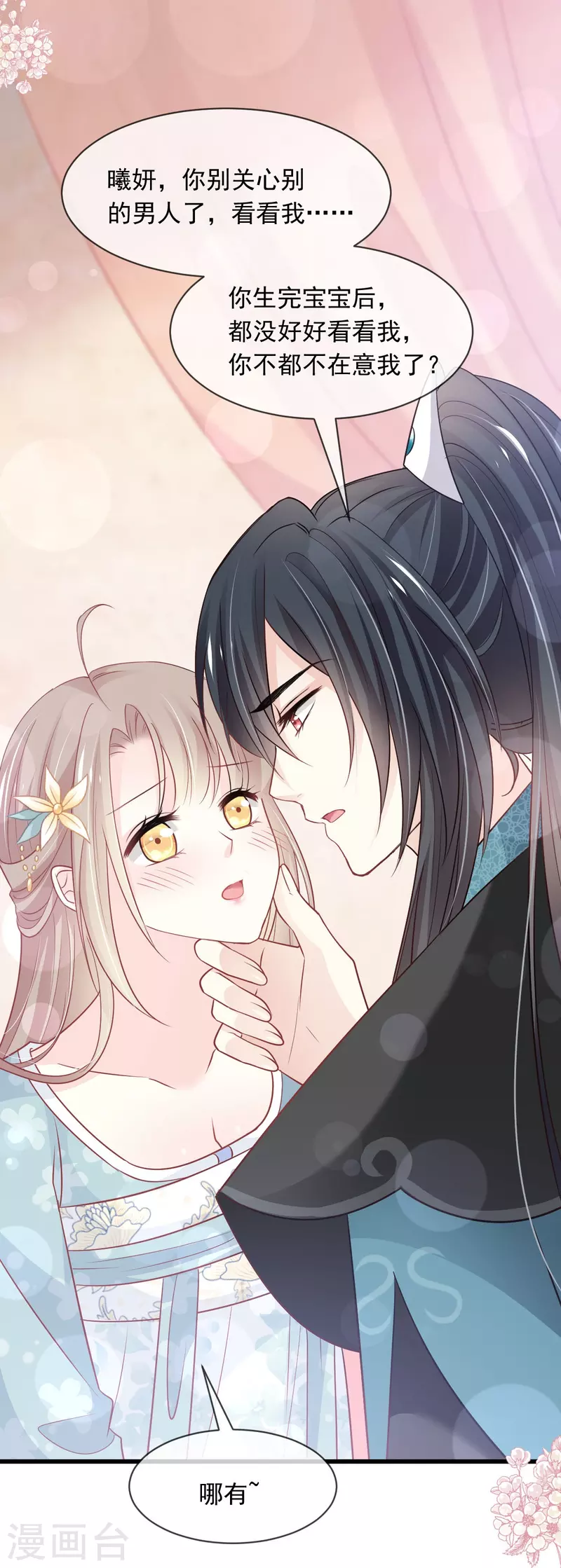 第225话 喂药的正确方法24