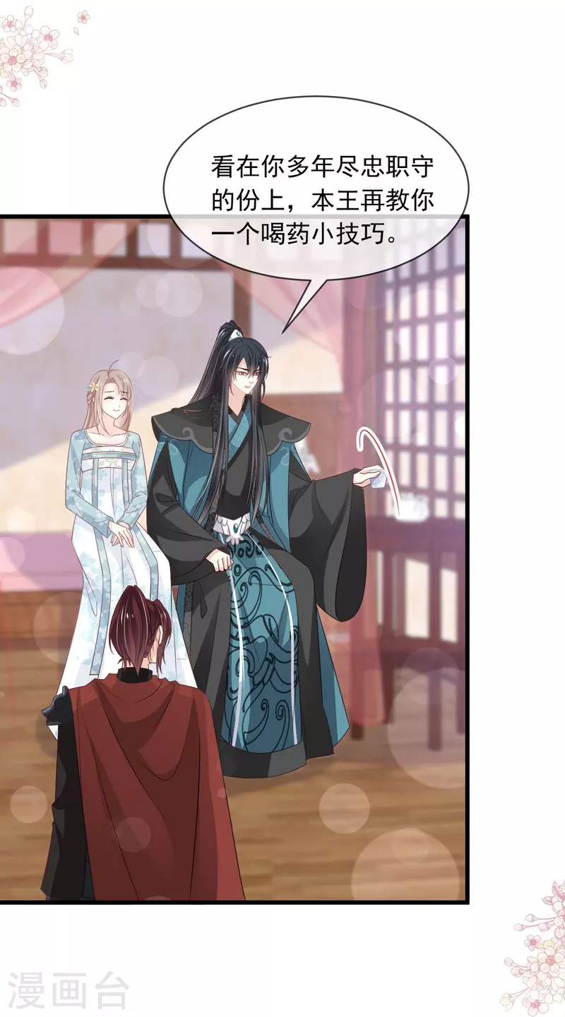 第225话 喂药的正确方法17