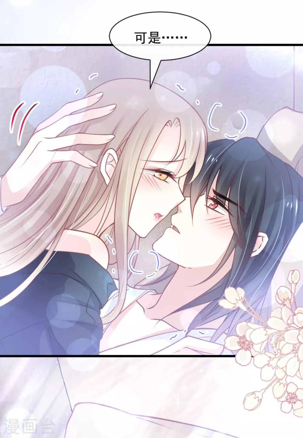 第167话 想起你属于我21