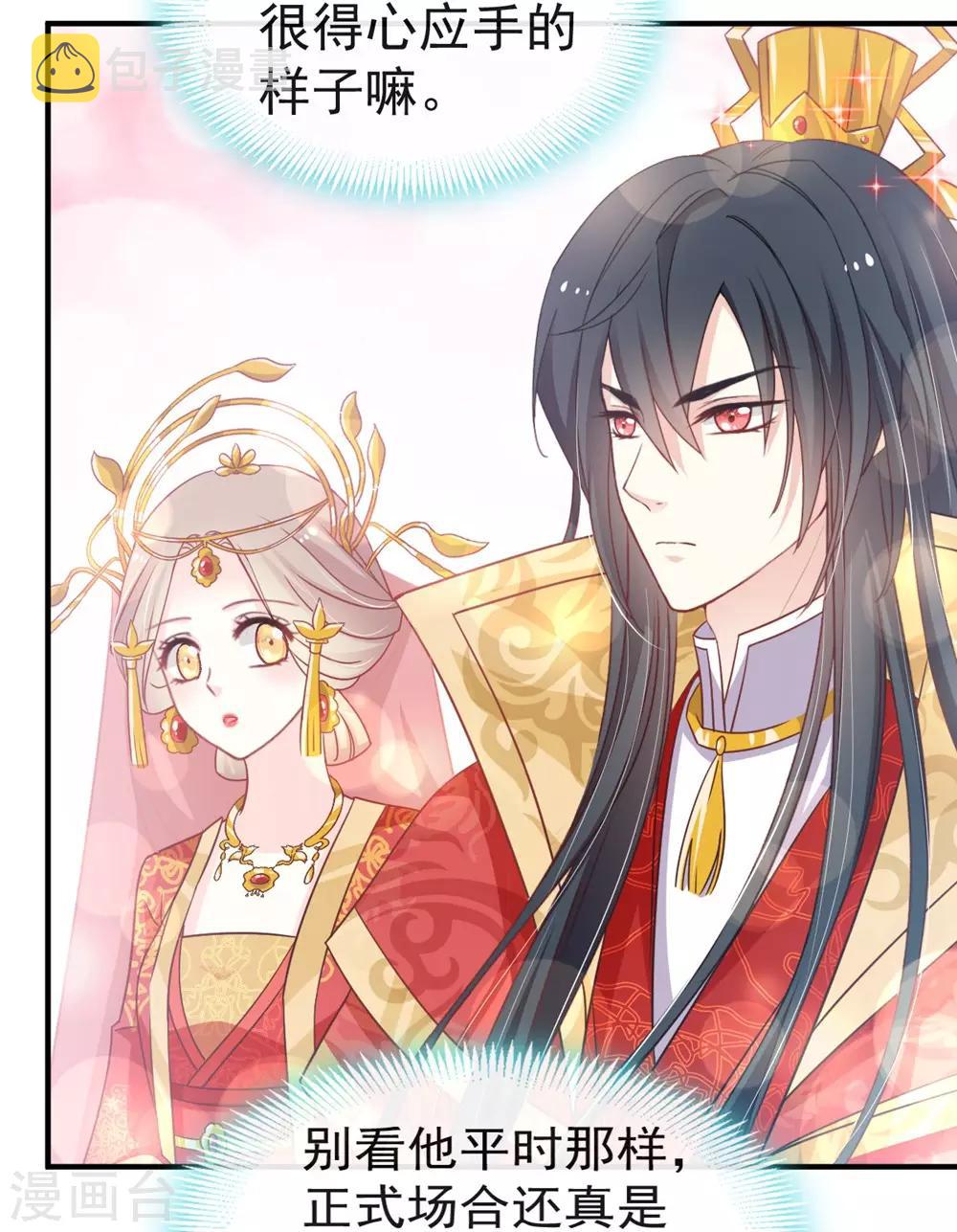 第117话 婚礼大典7