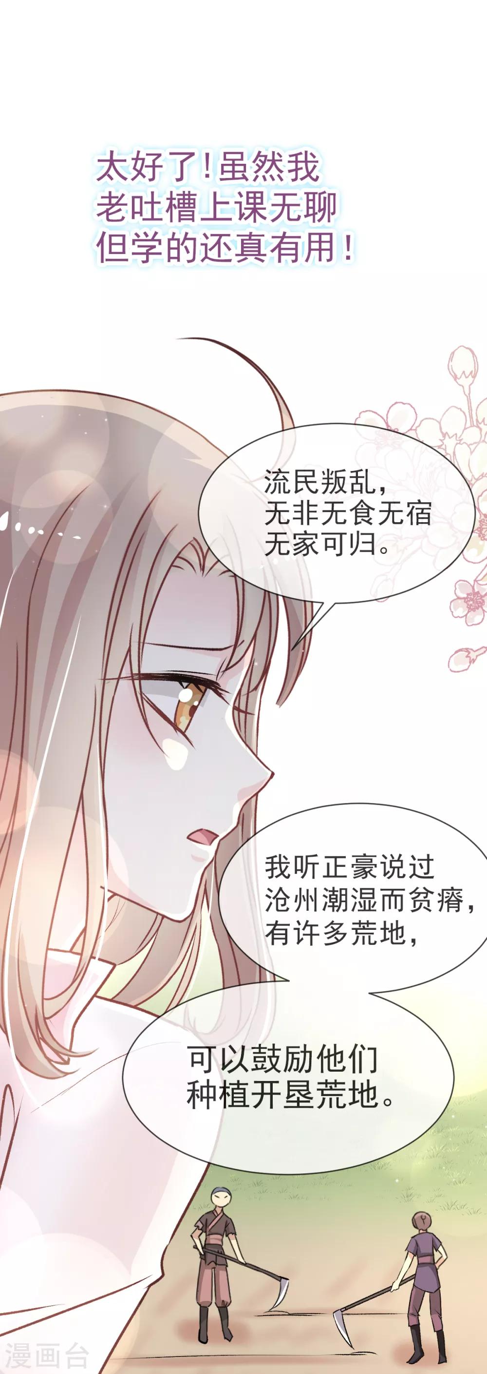 第24话 终于找到你了5