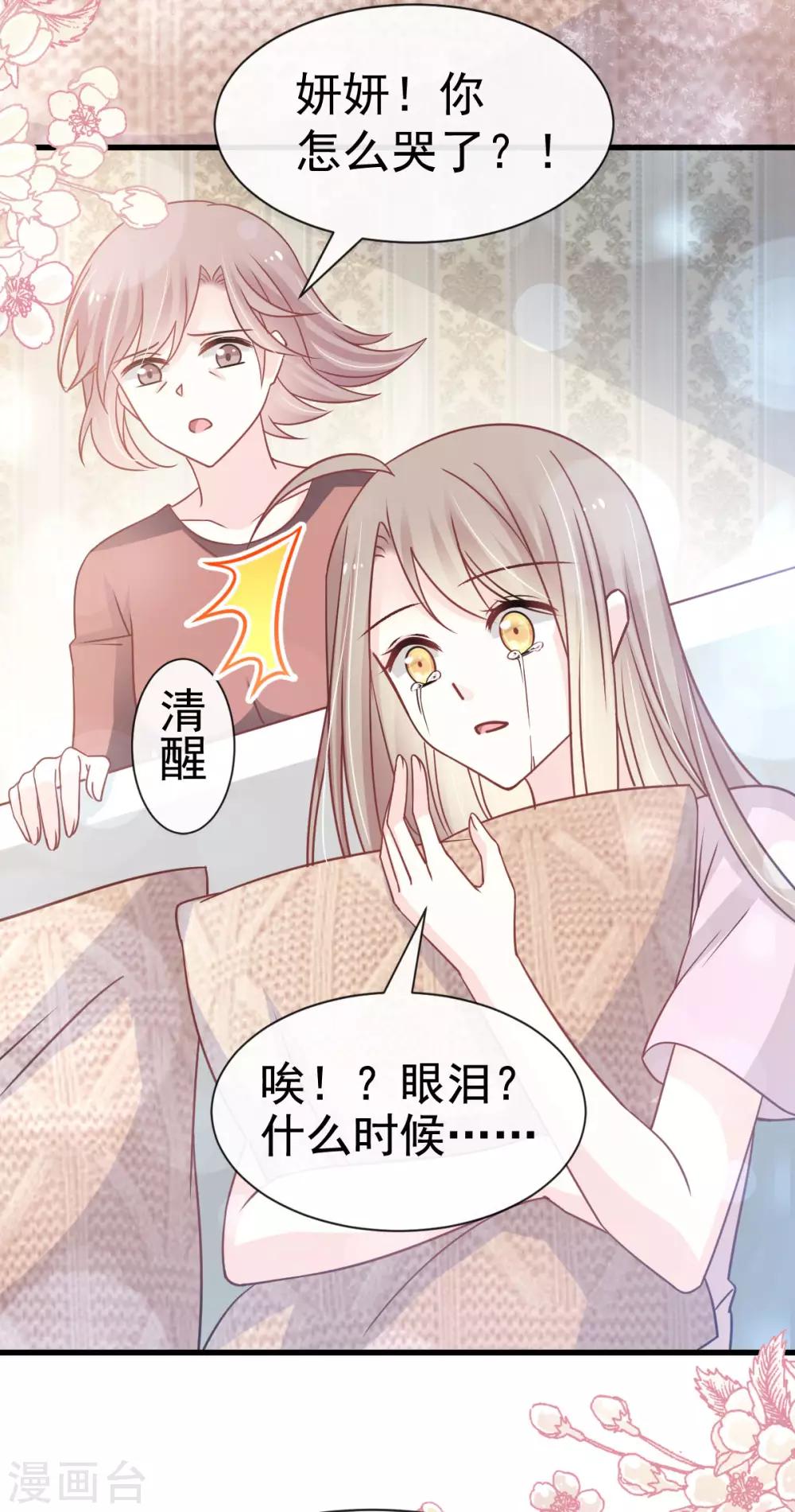 第140话 你身边的守护神12