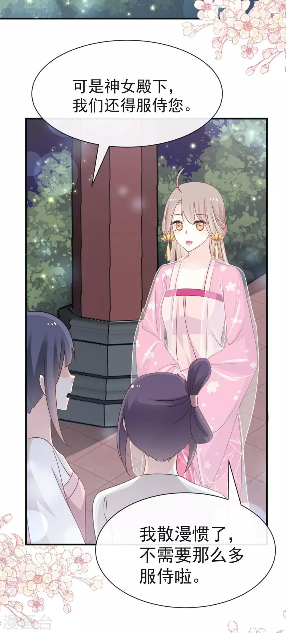 第114话 炙热的早安吻38