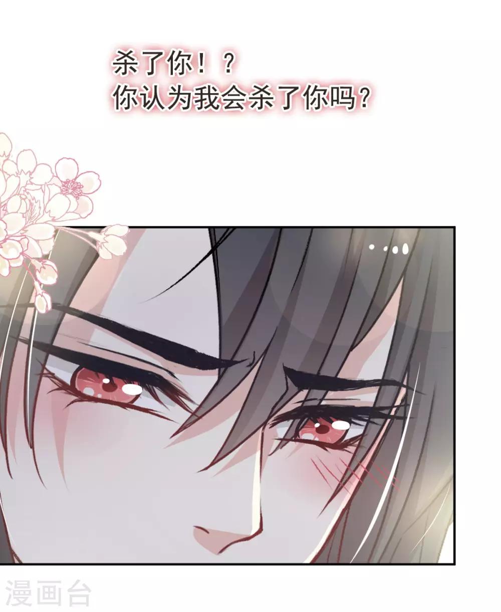 第68话 怵国篇·初章3