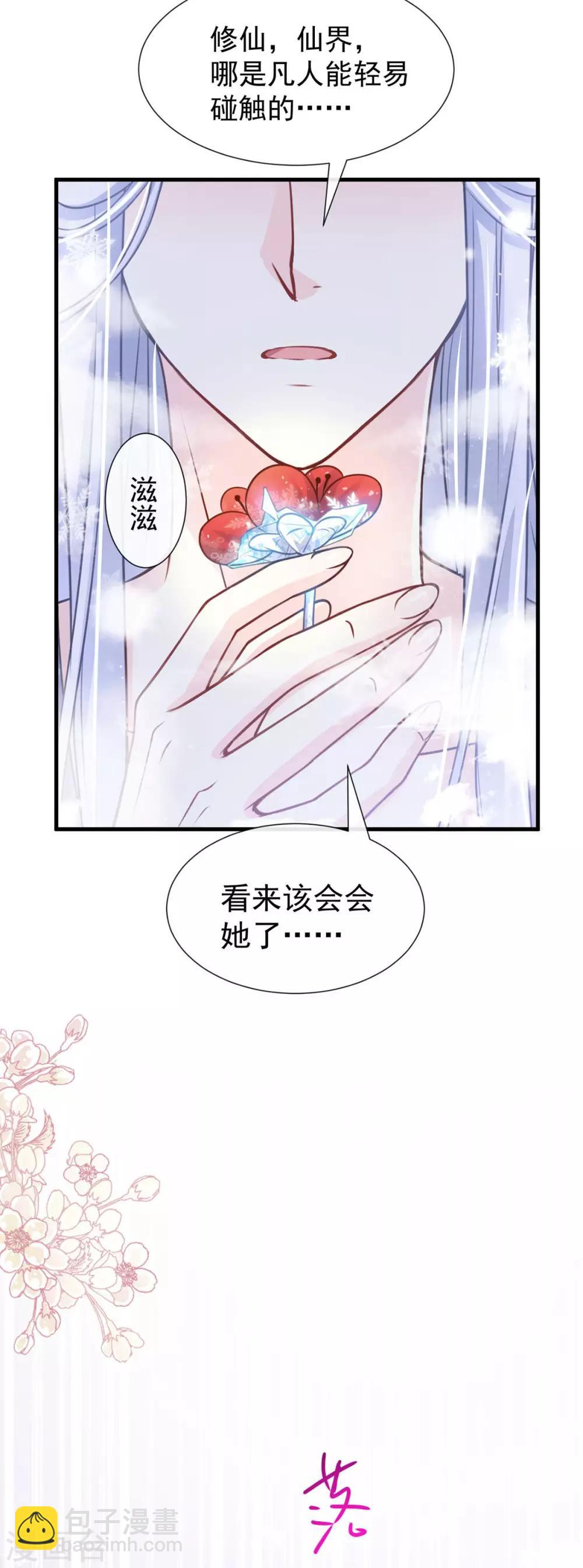 第180话 凌冬将至 现代篇终章37