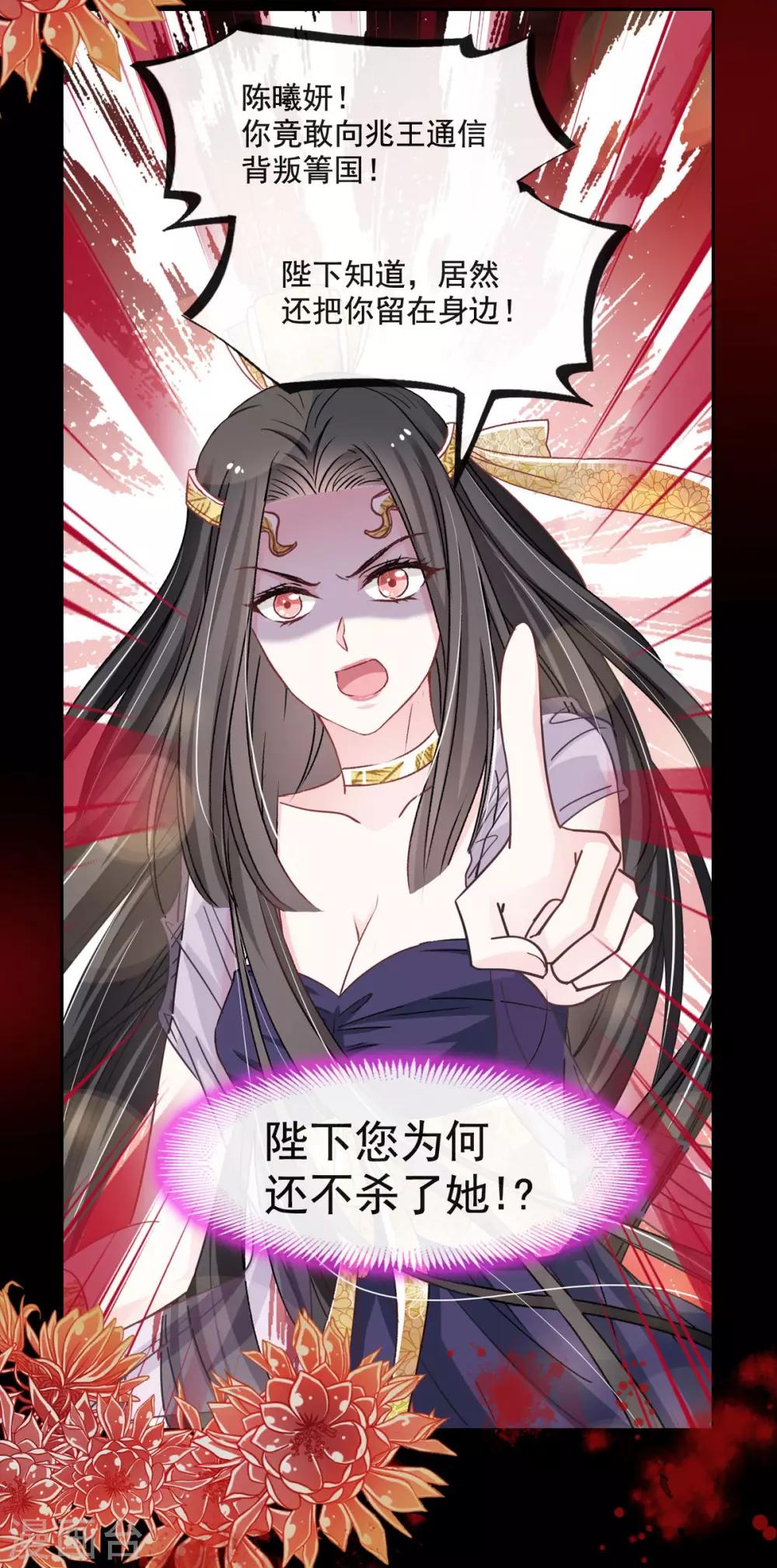 第68话 怵国篇·初章26